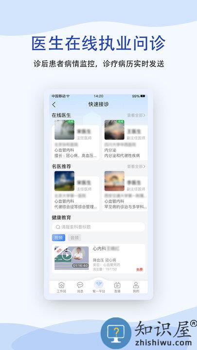 心血管健康app(改名鹫一健康)下载v1.6.2 安卓版