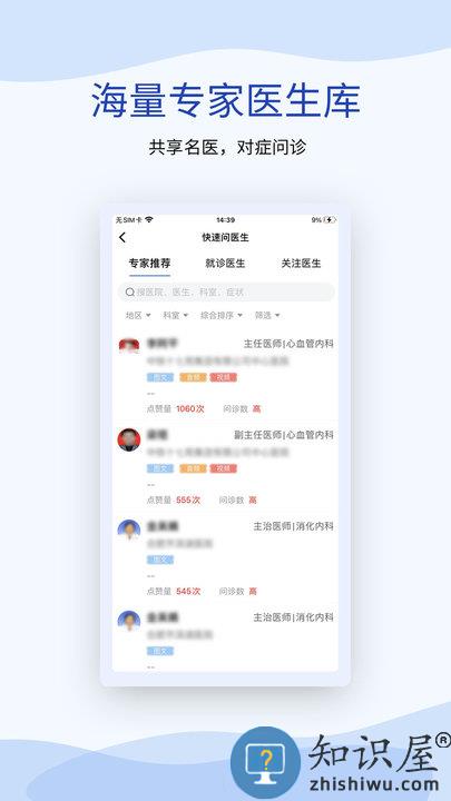 心血管健康app(改名鹫一健康)下载v1.6.2 安卓版