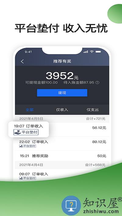 优e司机聚合版app下载v6.00.0.0001 安卓版