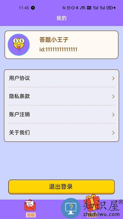答题大玩家游戏下载v1.0.6 安卓版