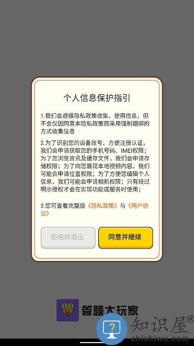 答题大玩家游戏下载v1.0.6 安卓版