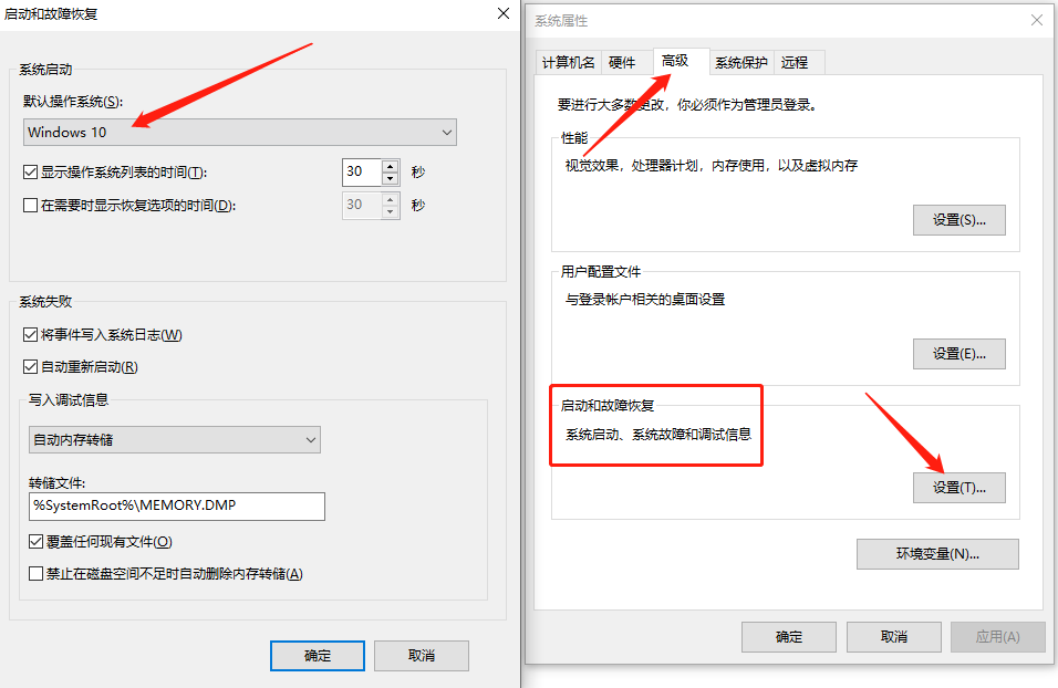 电脑有双系统怎么减少开机等待时间？