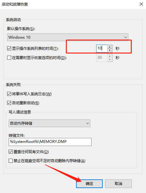 电脑有双系统怎么减少开机等待时间？