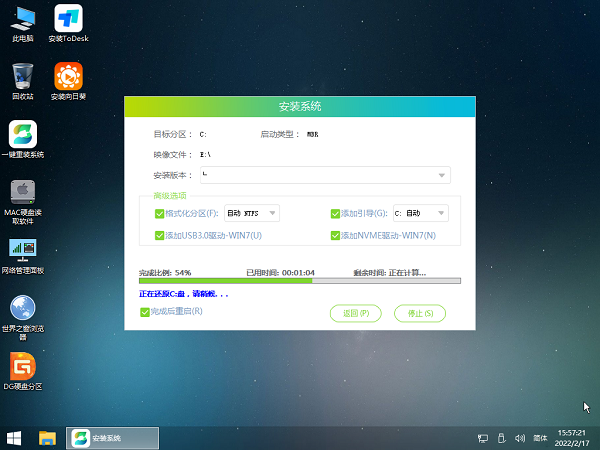 机械革命笔记本重装win11系统教程【图解】