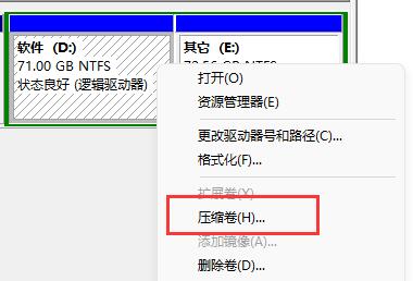 win11磁盘扩展卷无法点击怎么办？win11扩展卷怎么点不了解决方法