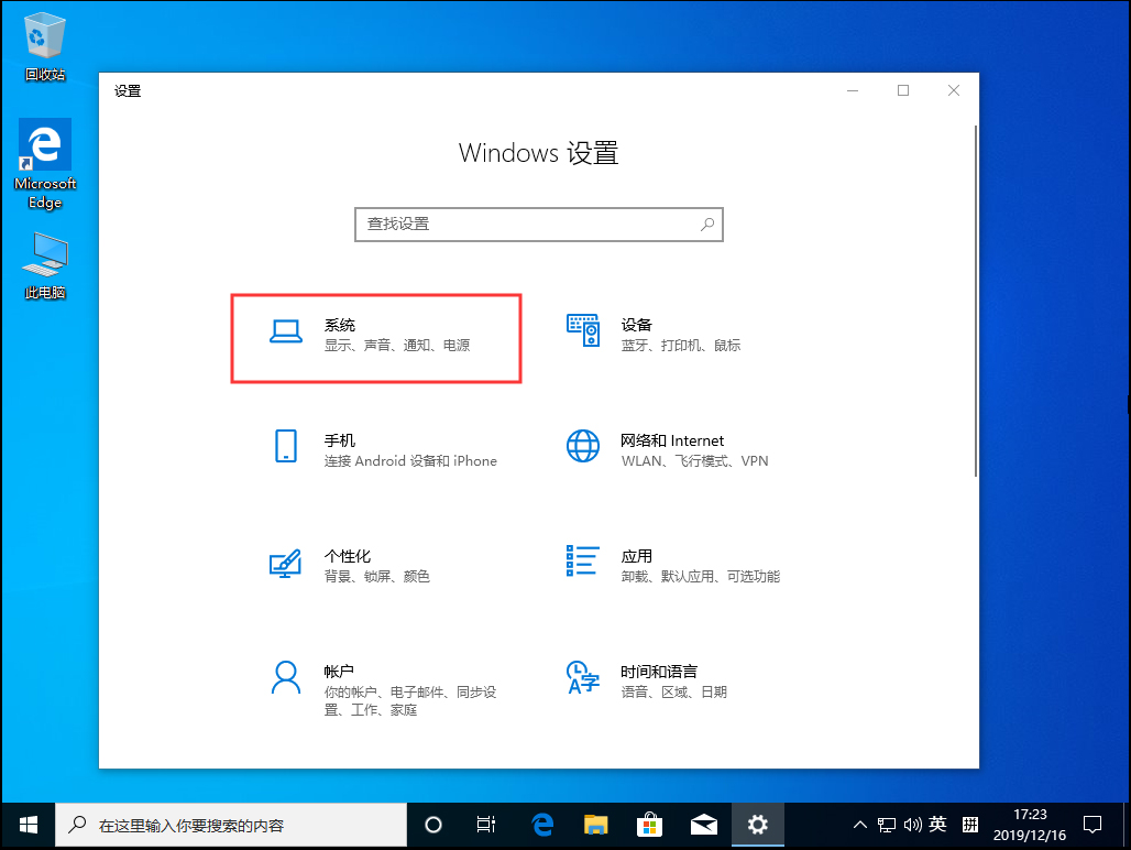 win10电脑如何修改默认下载安装路径？