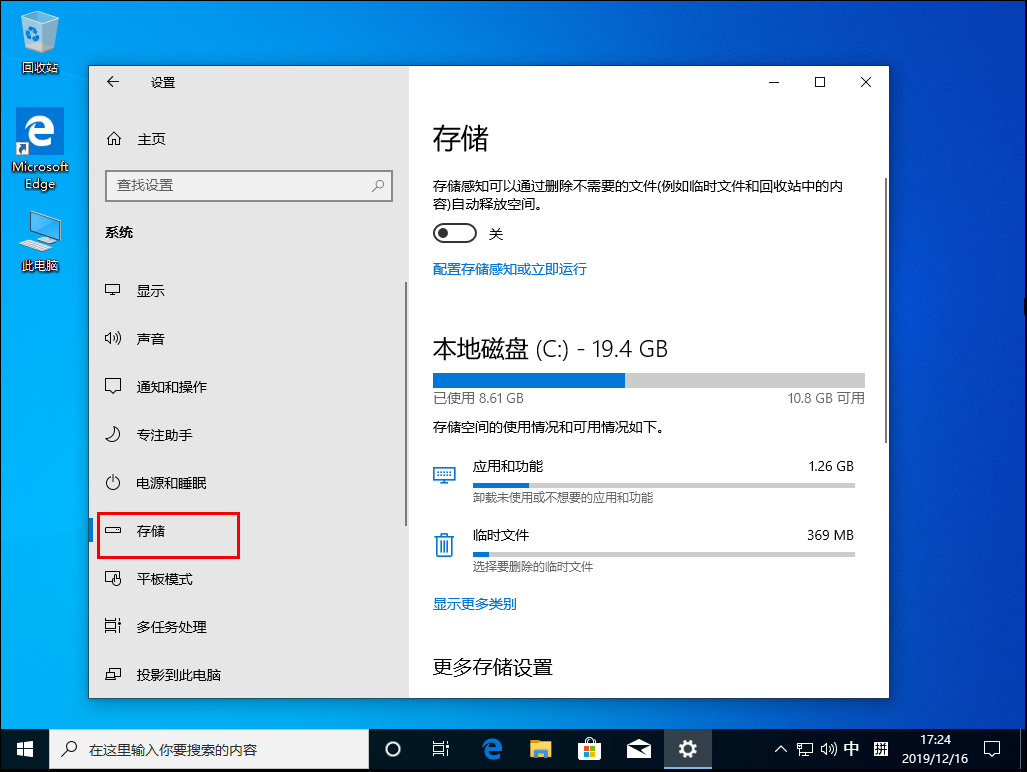 win10电脑如何修改默认下载安装路径？