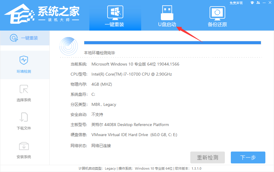 ThinkPad进不去桌面怎么重装Win10系统？U盘重装系统教程讲解