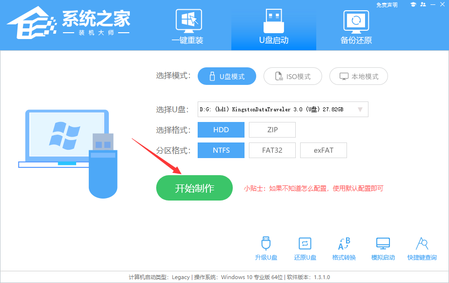 ThinkPad进不去桌面怎么重装Win10系统？U盘重装系统教程讲解