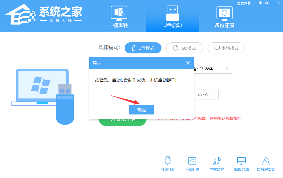 ThinkPad进不去桌面怎么重装Win10系统？U盘重装系统教程讲解