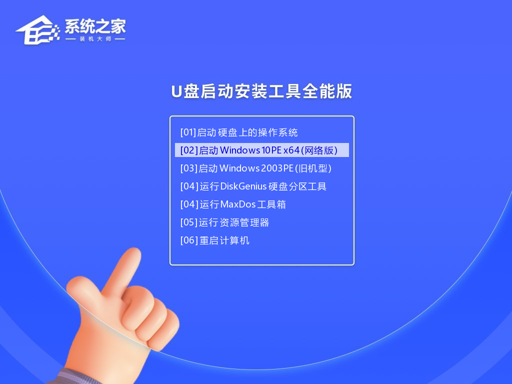 ThinkPad进不去桌面怎么重装Win10系统？U盘重装系统教程讲解