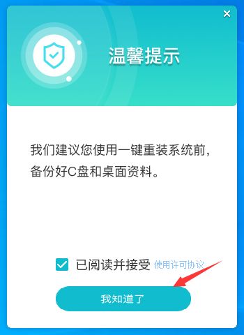 使用U盘怎么重装Win11系统？u盘重装win11系统步骤图解