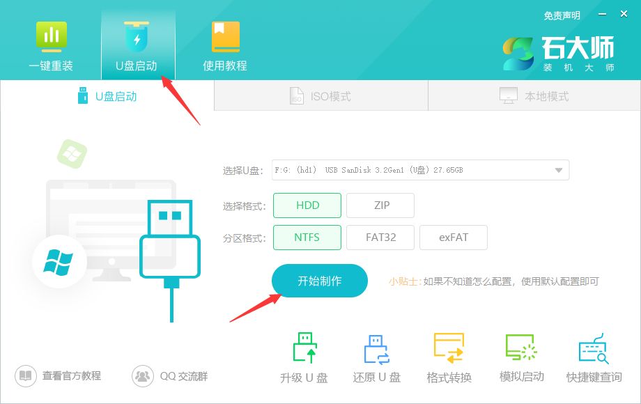 使用U盘怎么重装Win11系统？u盘重装win11系统步骤图解