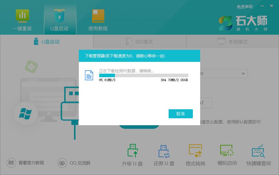 使用U盘怎么重装Win11系统？u盘重装win11系统步骤图解