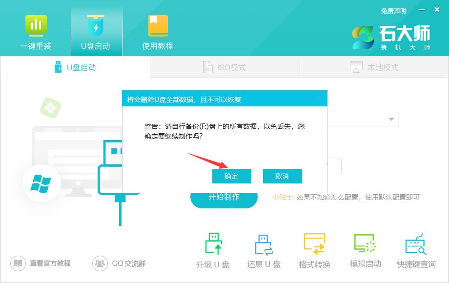 使用U盘怎么重装Win11系统？u盘重装win11系统步骤图解