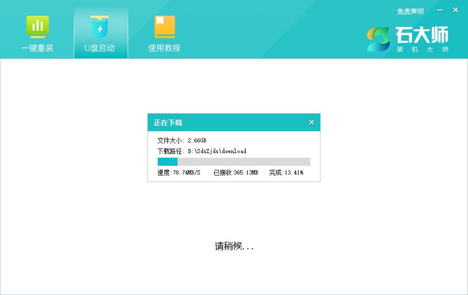 使用U盘怎么重装Win11系统？u盘重装win11系统步骤图解