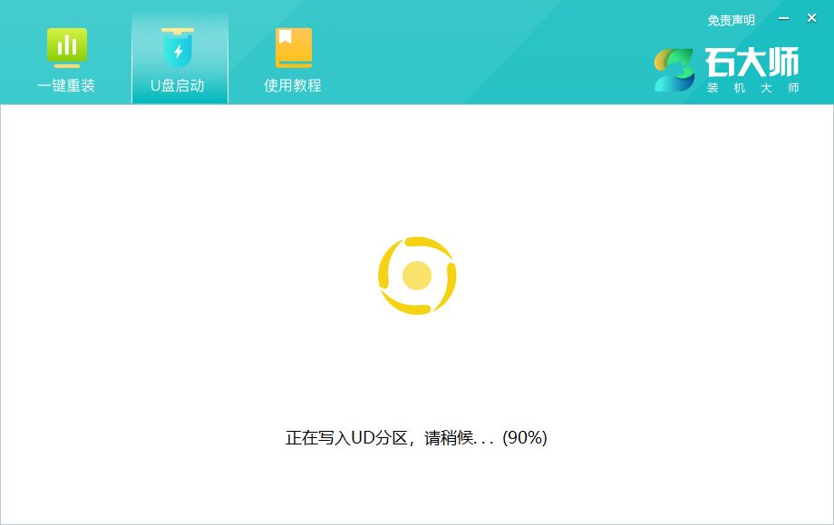使用U盘怎么重装Win11系统？u盘重装win11系统步骤图解