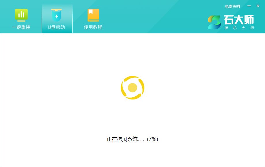 使用U盘怎么重装Win11系统？u盘重装win11系统步骤图解