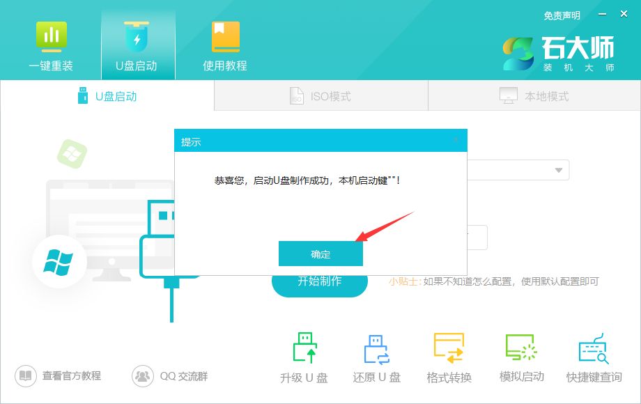 使用U盘怎么重装Win11系统？u盘重装win11系统步骤图解