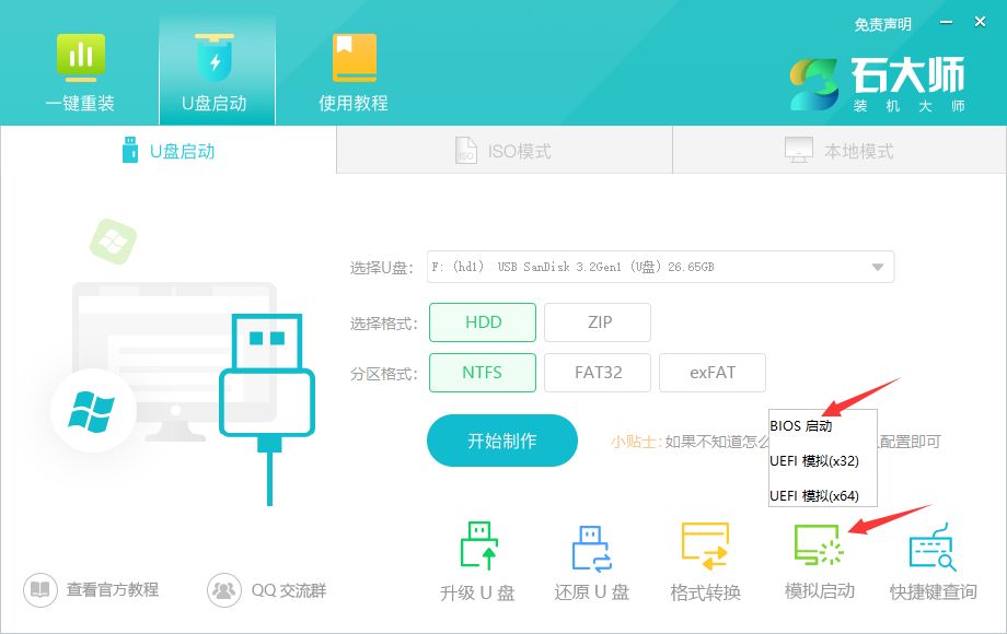 使用U盘怎么重装Win11系统？u盘重装win11系统步骤图解