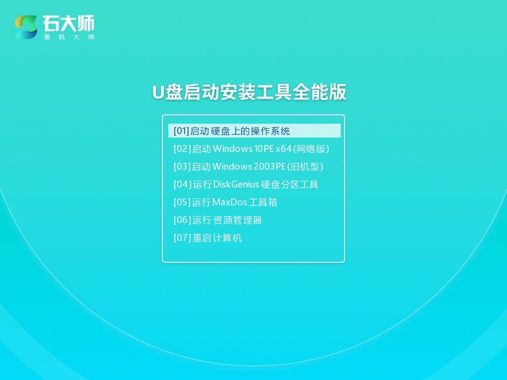使用U盘怎么重装Win11系统？u盘重装win11系统步骤图解