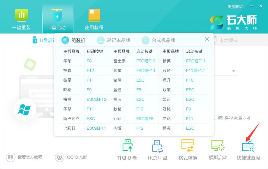 使用U盘怎么重装Win11系统？u盘重装win11系统步骤图解