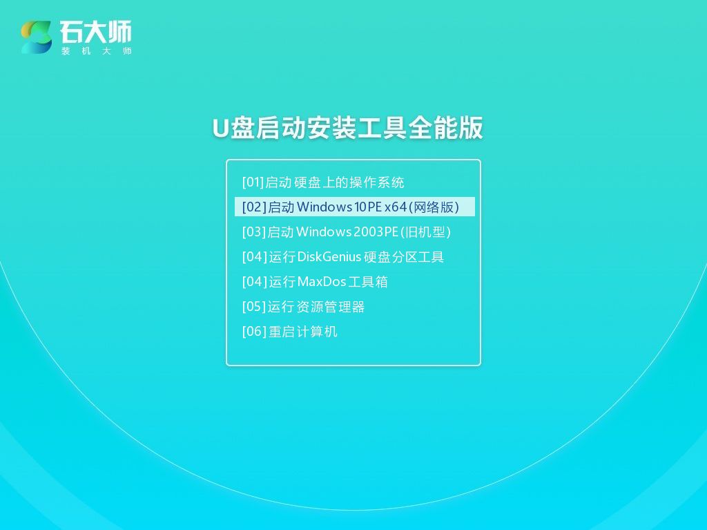 使用U盘怎么重装Win11系统？u盘重装win11系统步骤图解