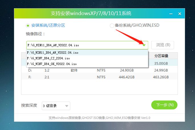 使用U盘怎么重装Win11系统？u盘重装win11系统步骤图解