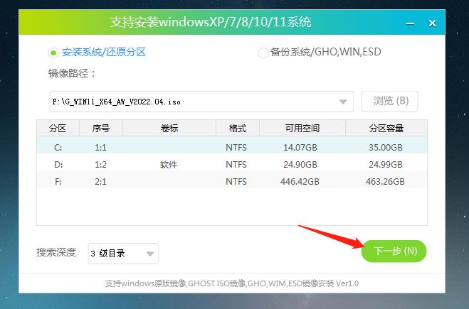 使用U盘怎么重装Win11系统？u盘重装win11系统步骤图解