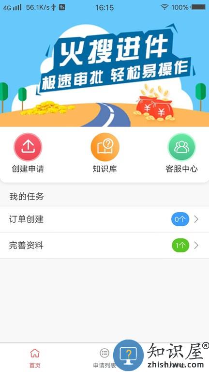 火搜进件系统 v1.0.5 安卓版