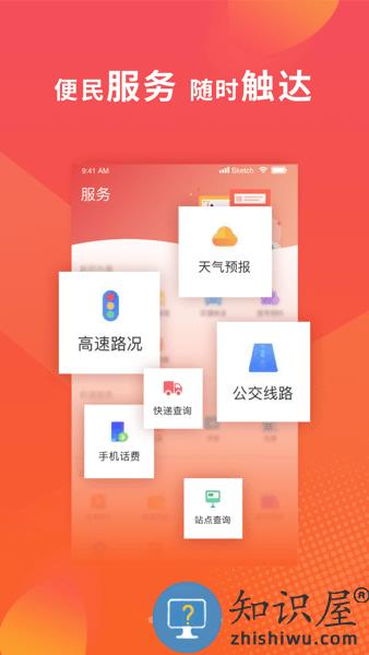 冀云孟村app v1.9.7 安卓版
