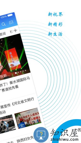 冀云冀州客户端 v1.0.7 安卓版