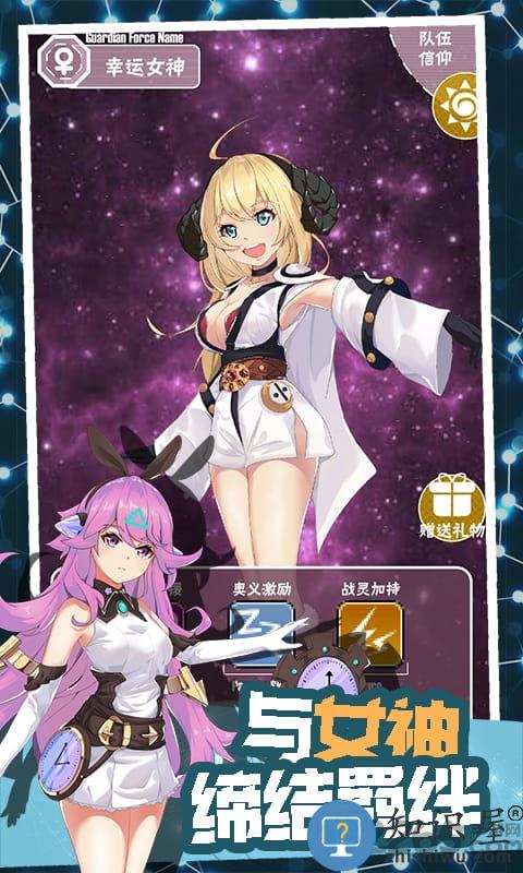 交叉次元国际服下载v2.5.0 安卓最新版