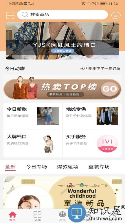 衣脉合成 v3.1.5 安卓版