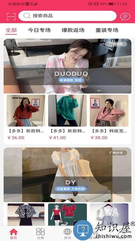 衣脉合成 v3.1.5 安卓版