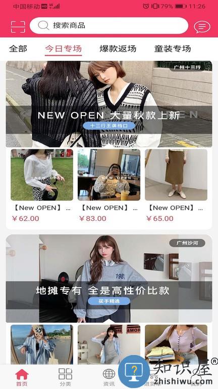 衣脉合成 v3.1.5 安卓版