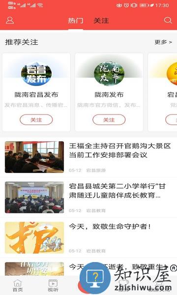 羌韵宕昌最新版 v3.0.0 安卓版