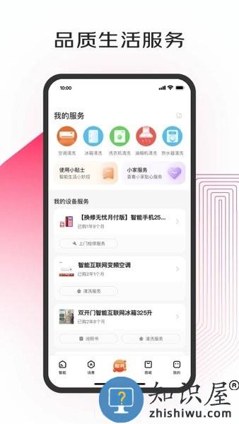 京东小家app最新版 v1.13.0 安卓版