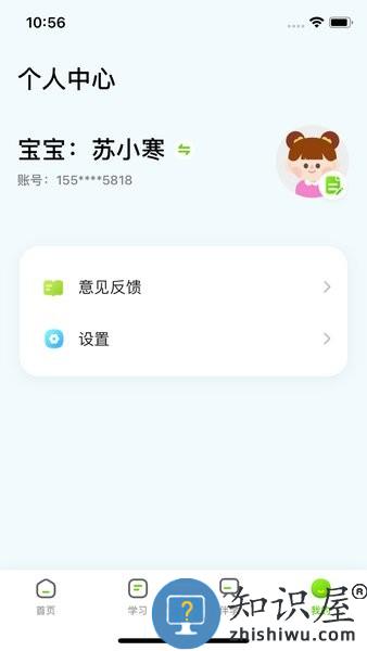 布丁星球家长端 v2.3.0 安卓版