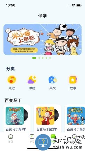 布丁星球家长端 v2.3.0 安卓版