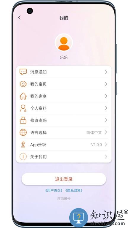 全语通智学 v1.0.4 安卓版