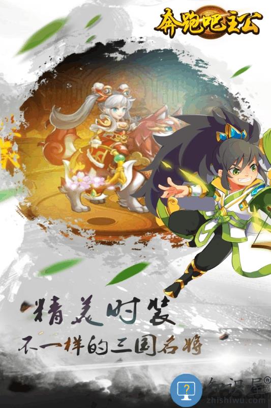 奔跑吧主公破解版下载v1.0 安卓无限金币版