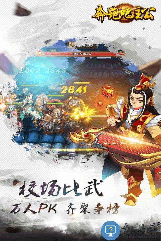 奔跑吧主公破解版下载v1.0 安卓无限金币版