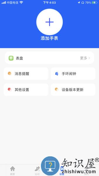 Vastfit软件 v1.3.4 安卓版