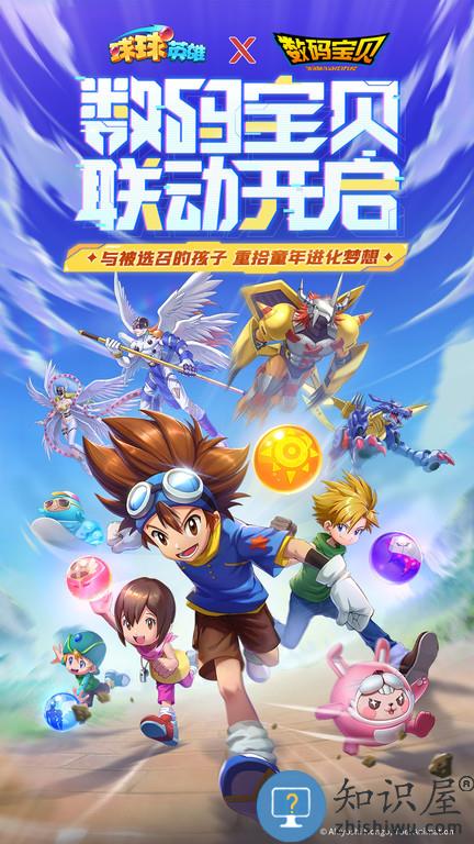 球球英雄vivo客户端下载v1.4.10 安卓版