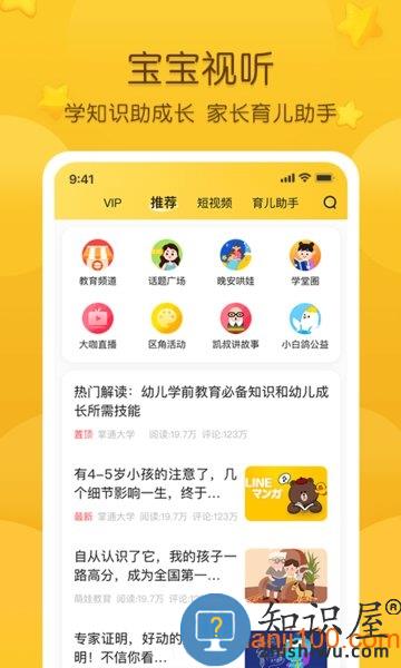 掌通家园app幼儿园 v6.86.2 安卓最新版