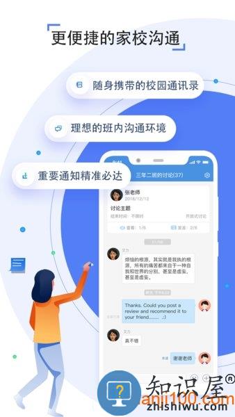 宜昌教育云平台 v7.0.4 安卓版