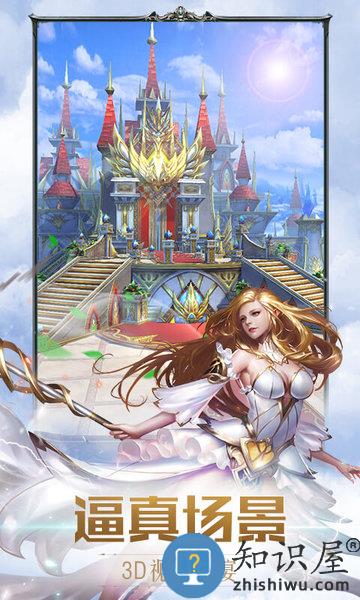 奇迹之剑爱奇艺版本下载v1.5.1.2 安卓版