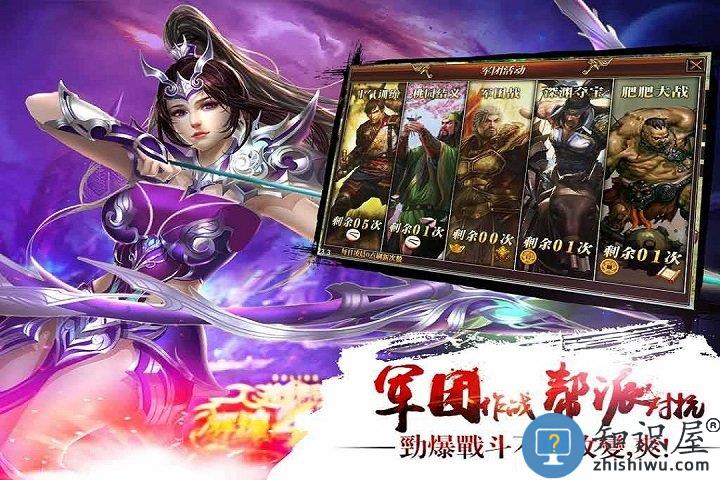 真三国快打5gwan官网下载