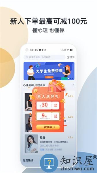 杏仁盒心理咨询平台 v2.1.2 安卓版